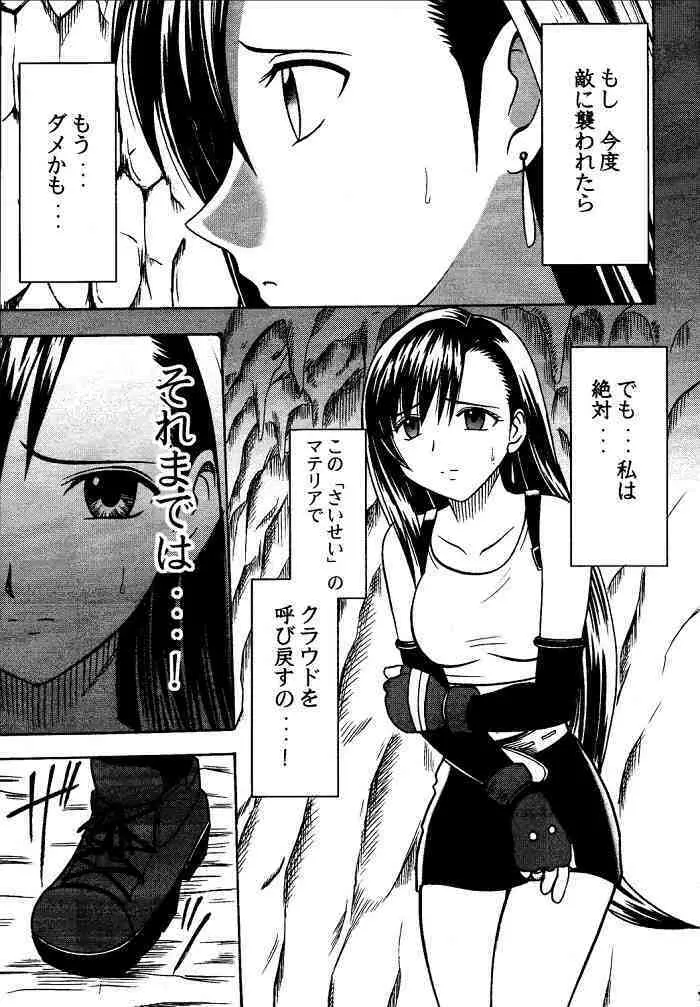 果実総集編 Page.28