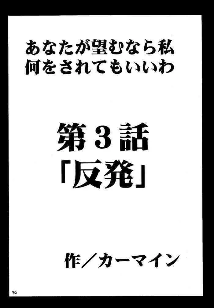 果実総集編 Page.79