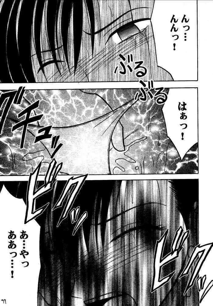 果実総集編 Page.96