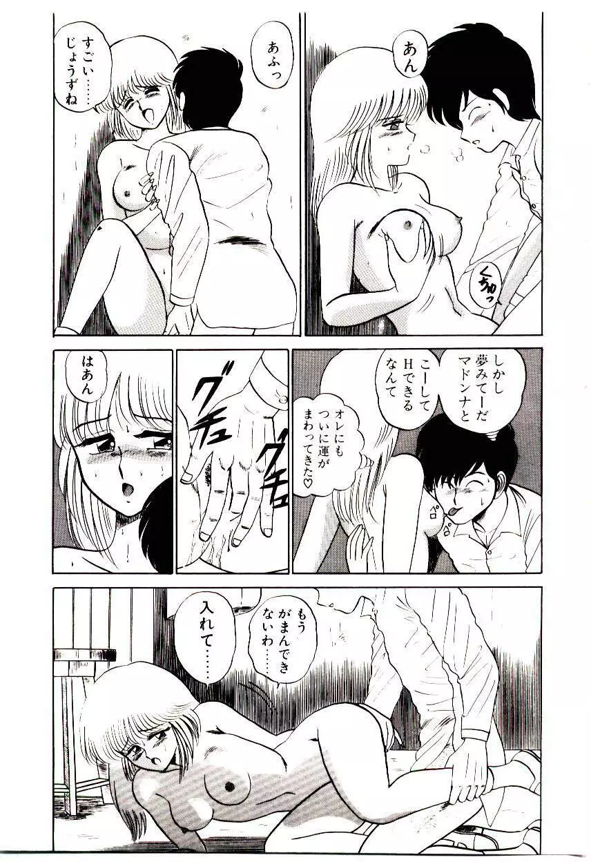 シスターズ パニック Page.136