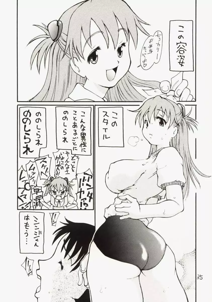 アスカちんご乱心 ～シンジくん妄想中～ Page.34