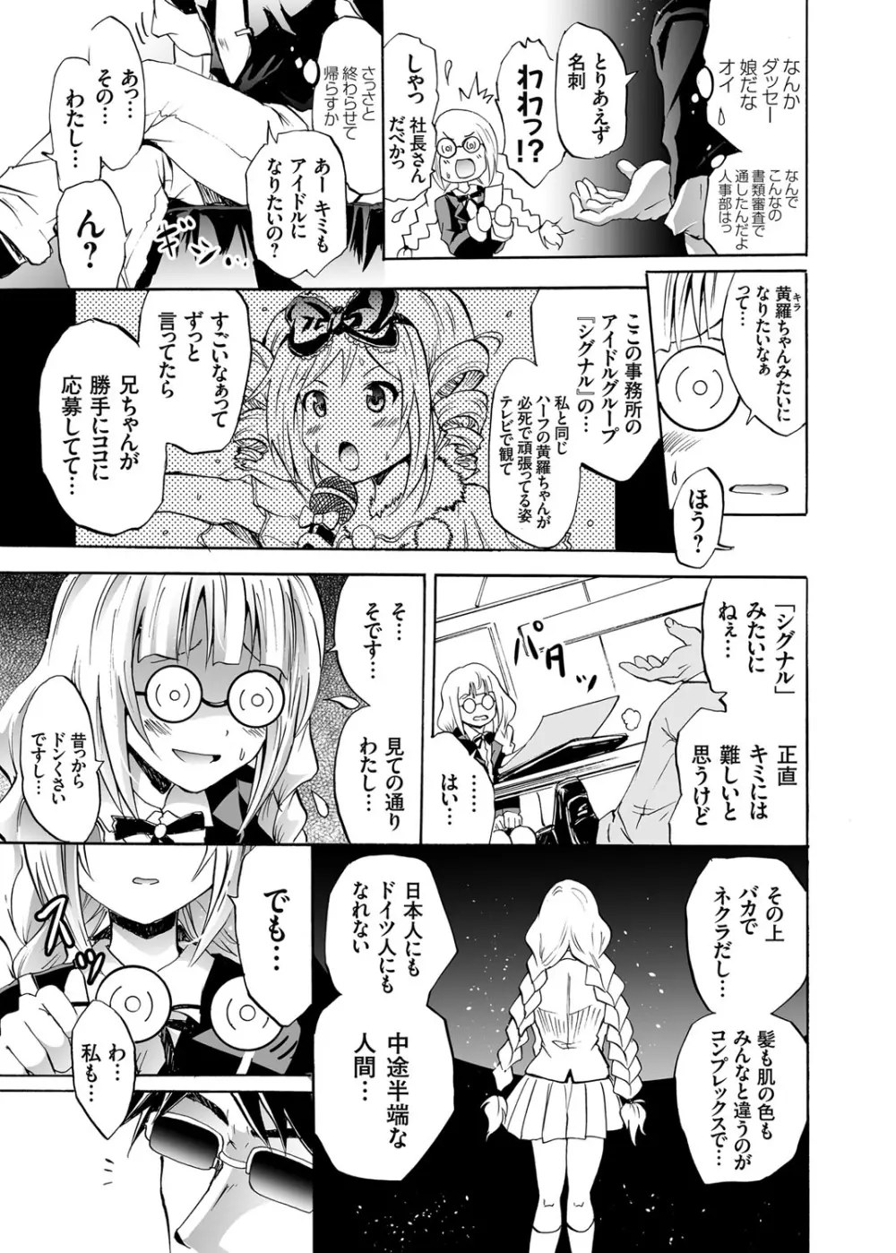 ハーピー 第1-3話 Page.27