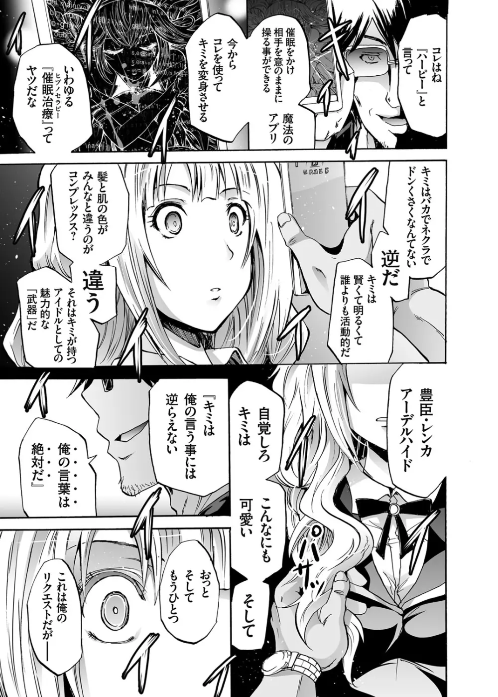 ハーピー 第1-3話 Page.29