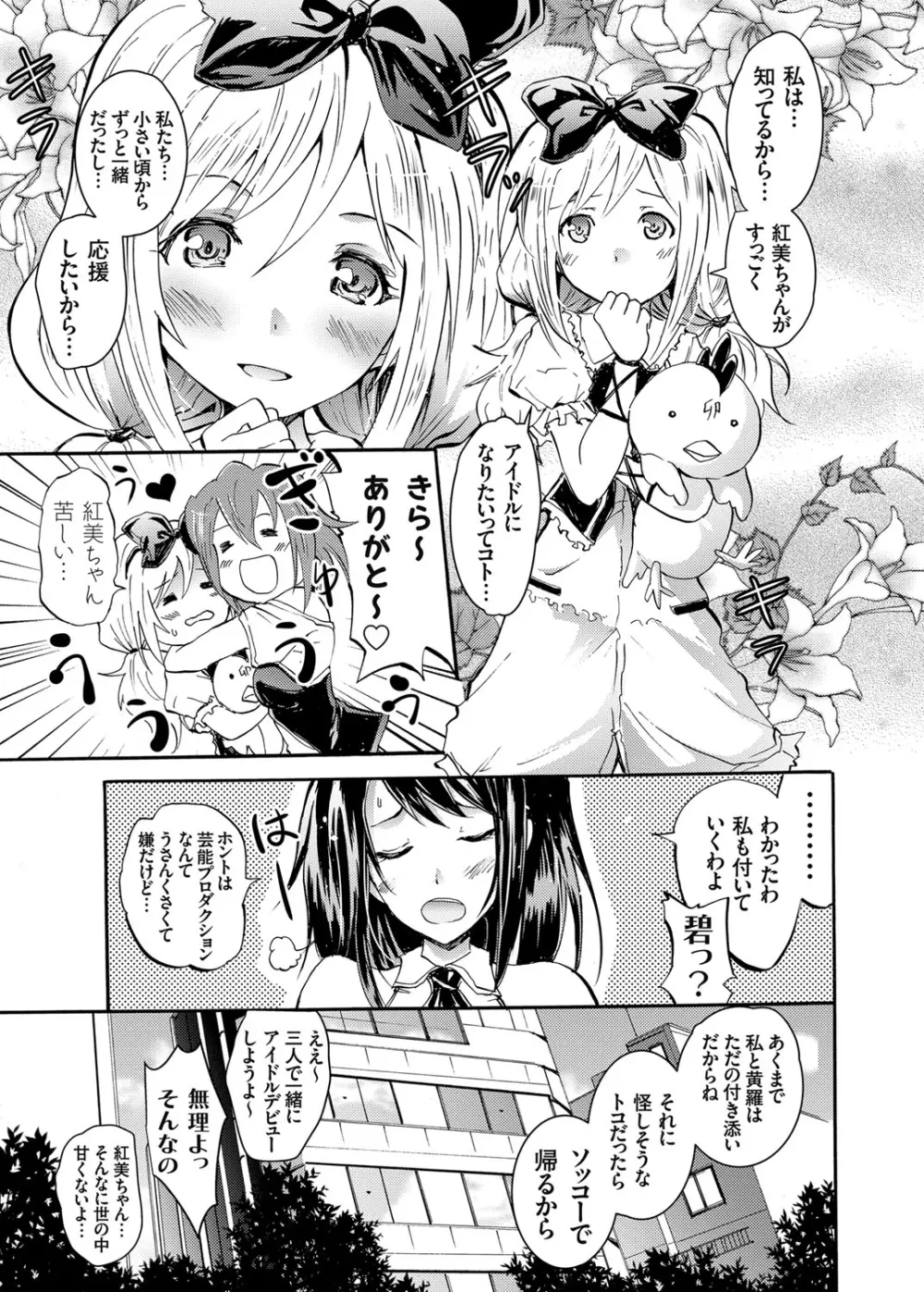 ハーピー 第1-3話 Page.3