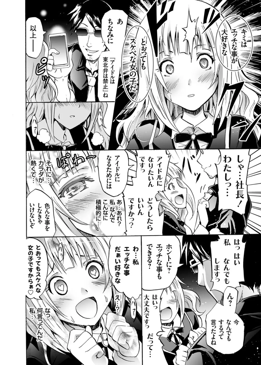 ハーピー 第1-3話 Page.30