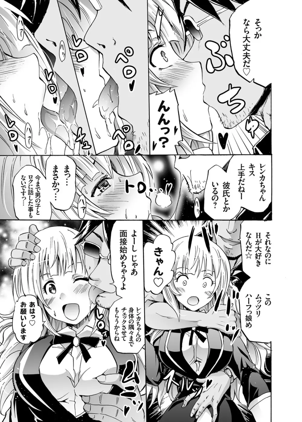 ハーピー 第1-3話 Page.31