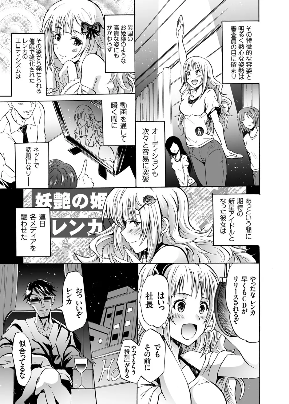 ハーピー 第1-3話 Page.37