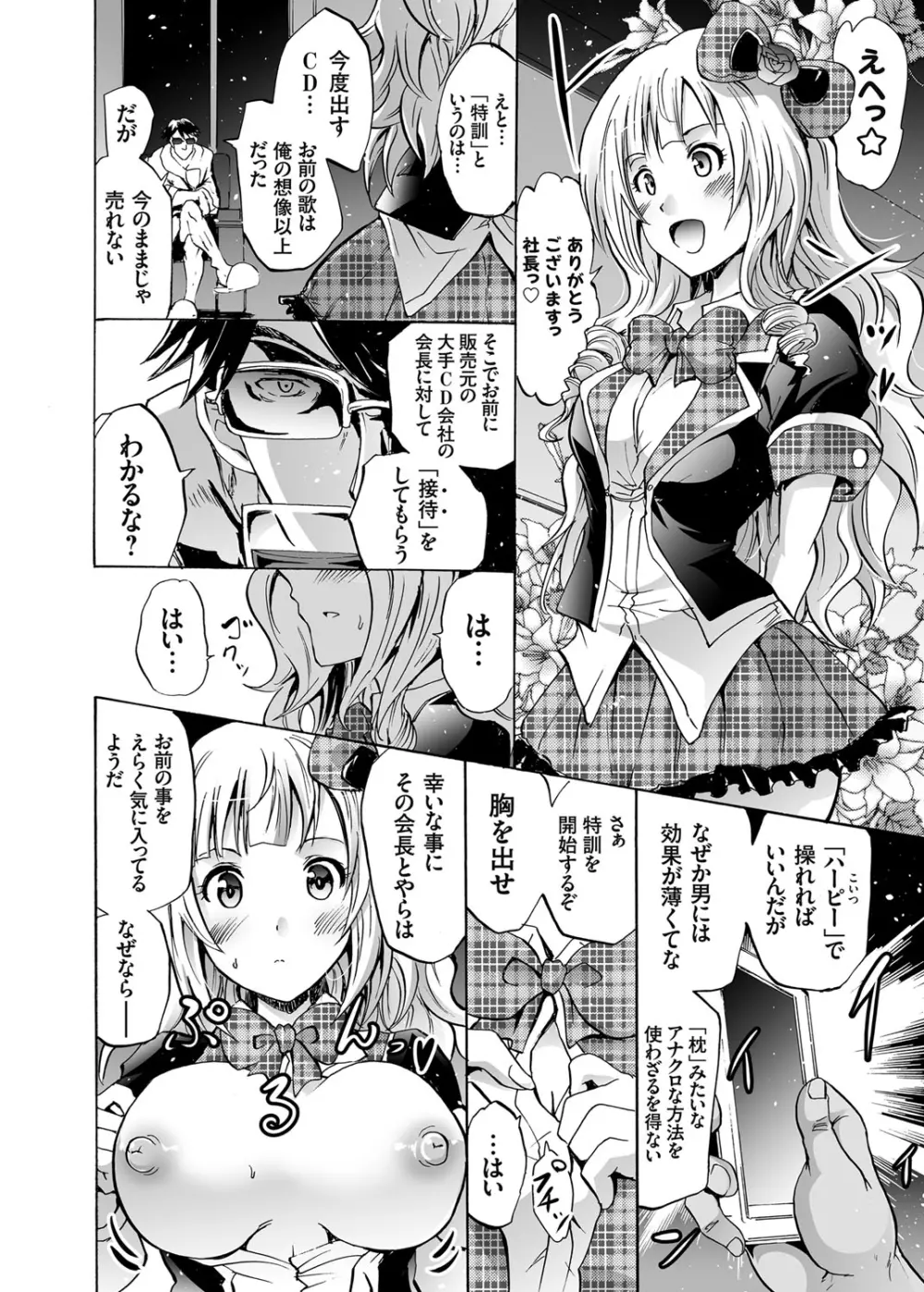 ハーピー 第1-3話 Page.38