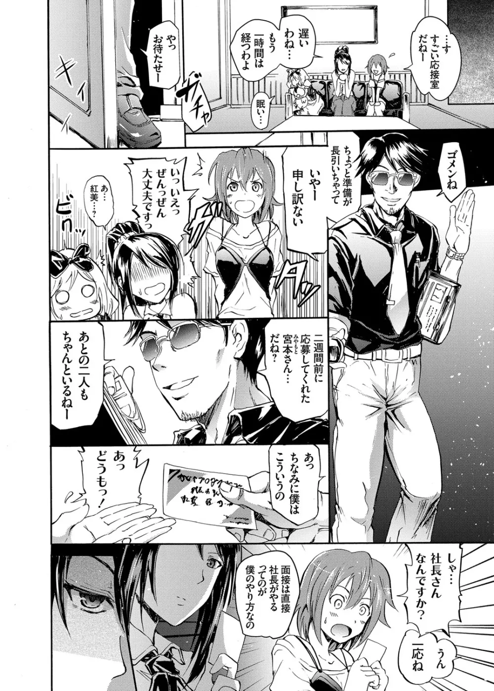 ハーピー 第1-3話 Page.4