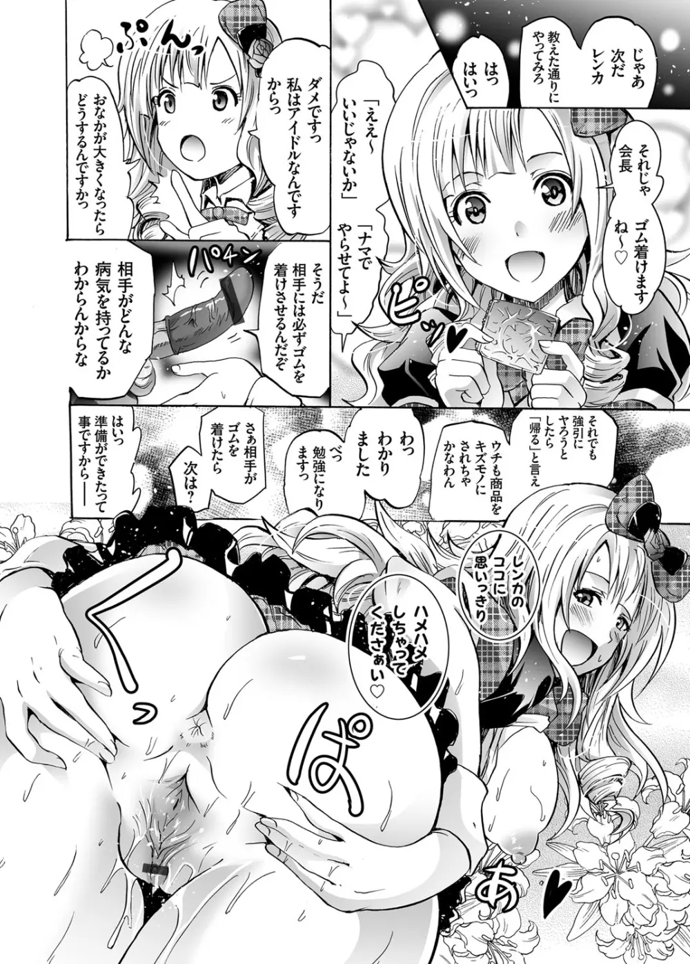 ハーピー 第1-3話 Page.40