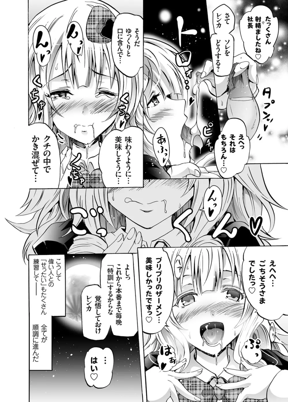 ハーピー 第1-3話 Page.42