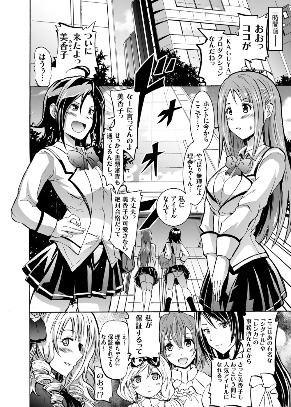 ハーピー 第1-3話 Page.50