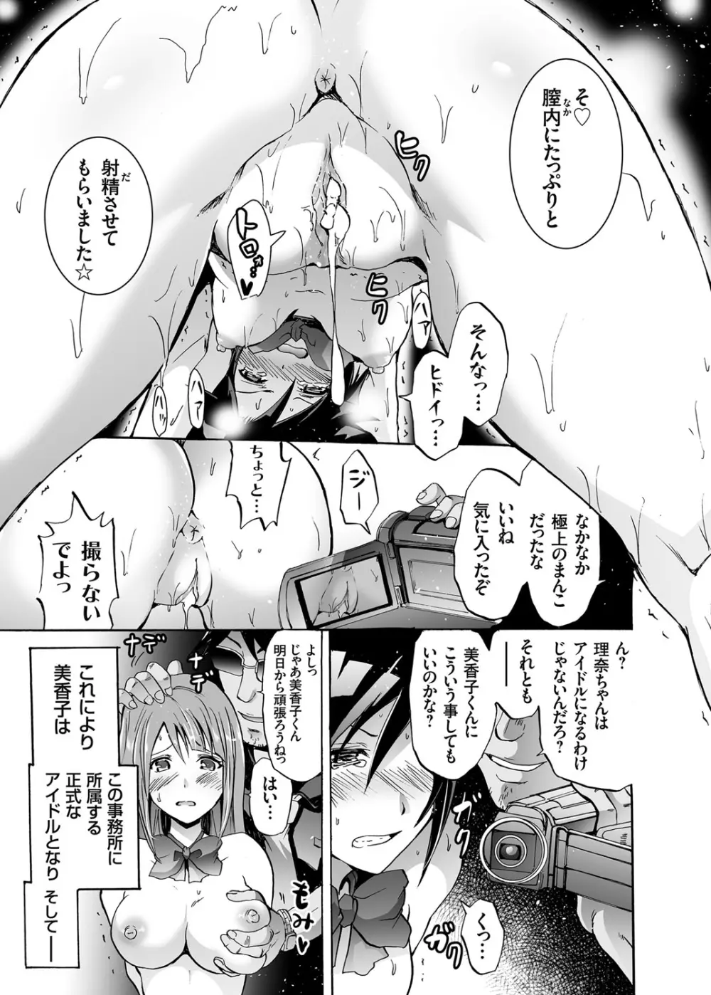 ハーピー 第1-3話 Page.59