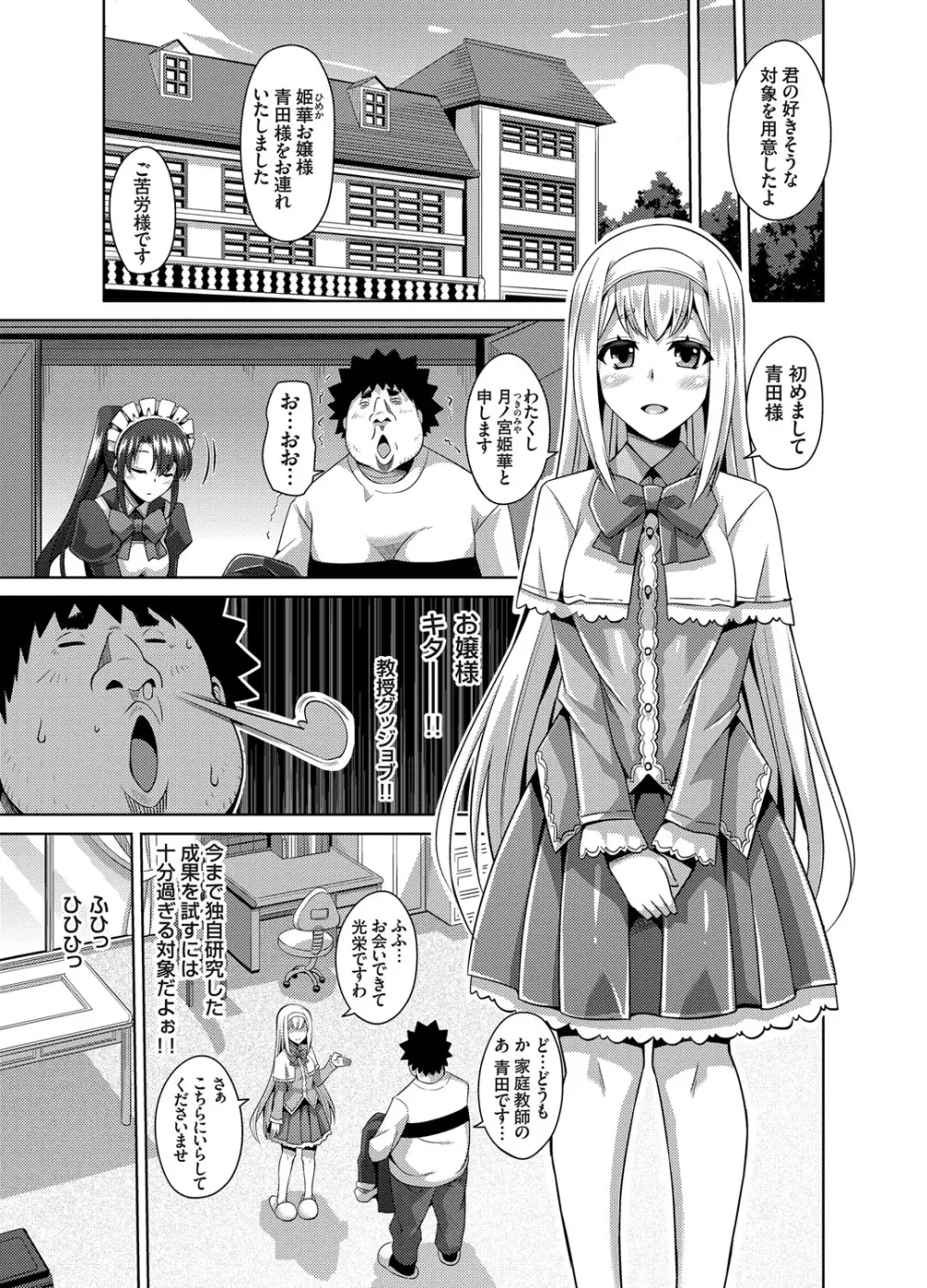 犯る気スイッチ 第1-9話 Page.97