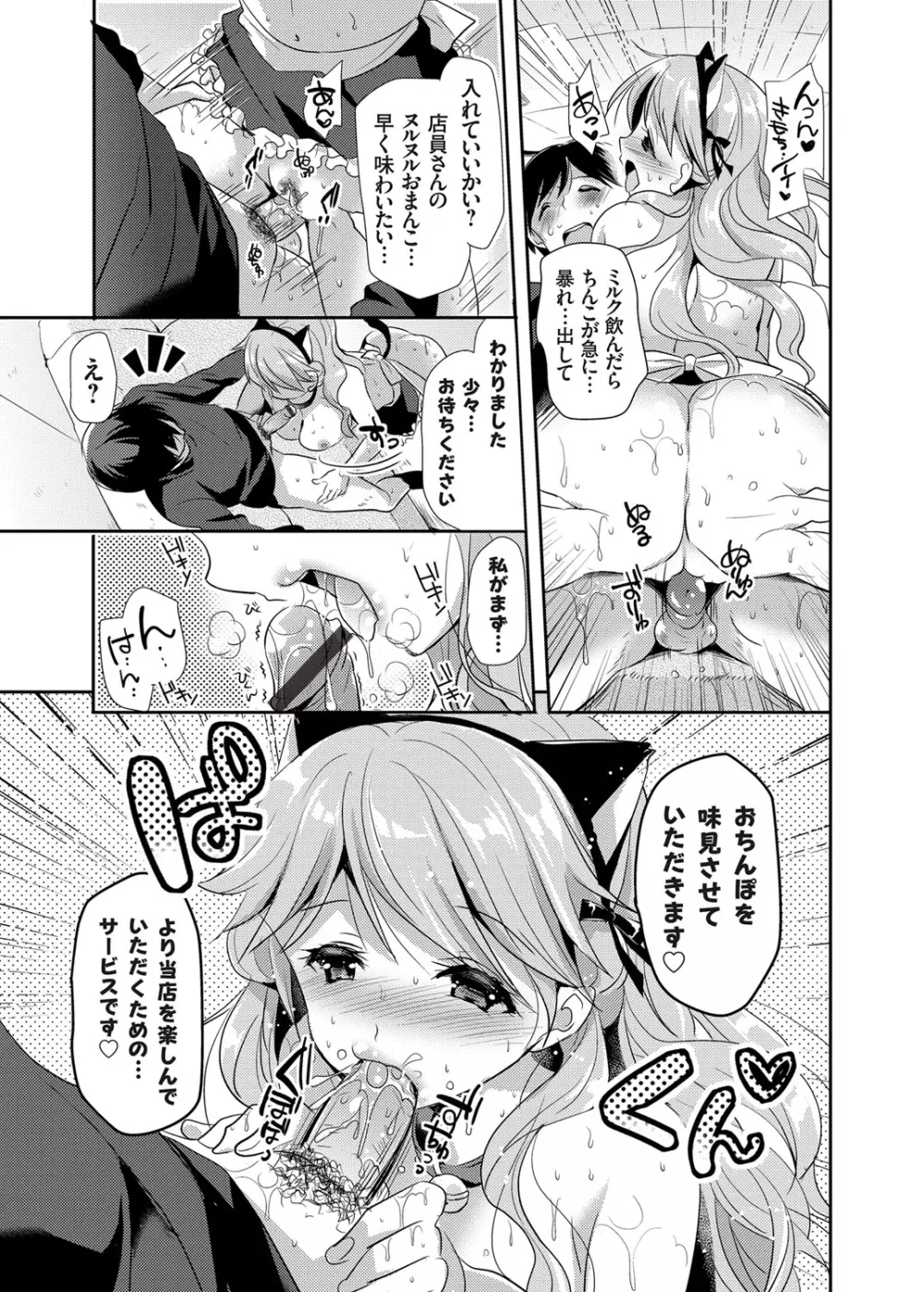 巨乳お嬢様のHな社会勉強 第1-2話 Page.29