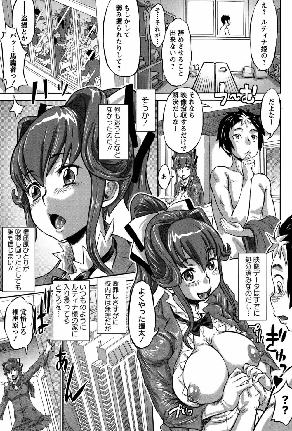 捻じれた運命 Page.35