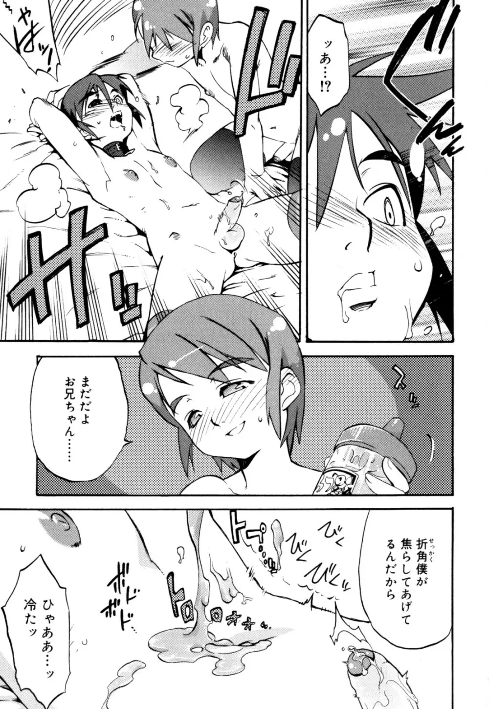 ニプルボーイフラグメンツ Page.11