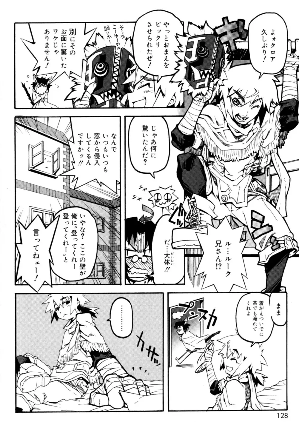 ニプルボーイフラグメンツ Page.128