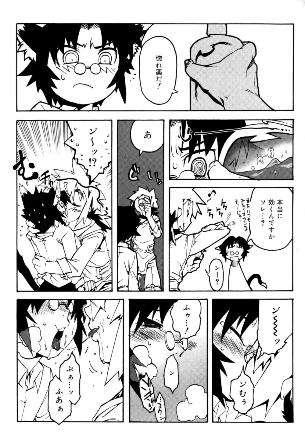 ニプルボーイフラグメンツ Page.131