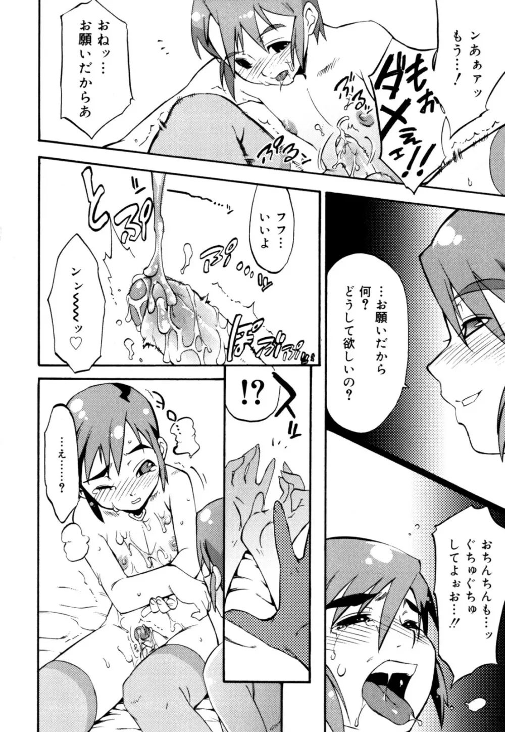 ニプルボーイフラグメンツ Page.14