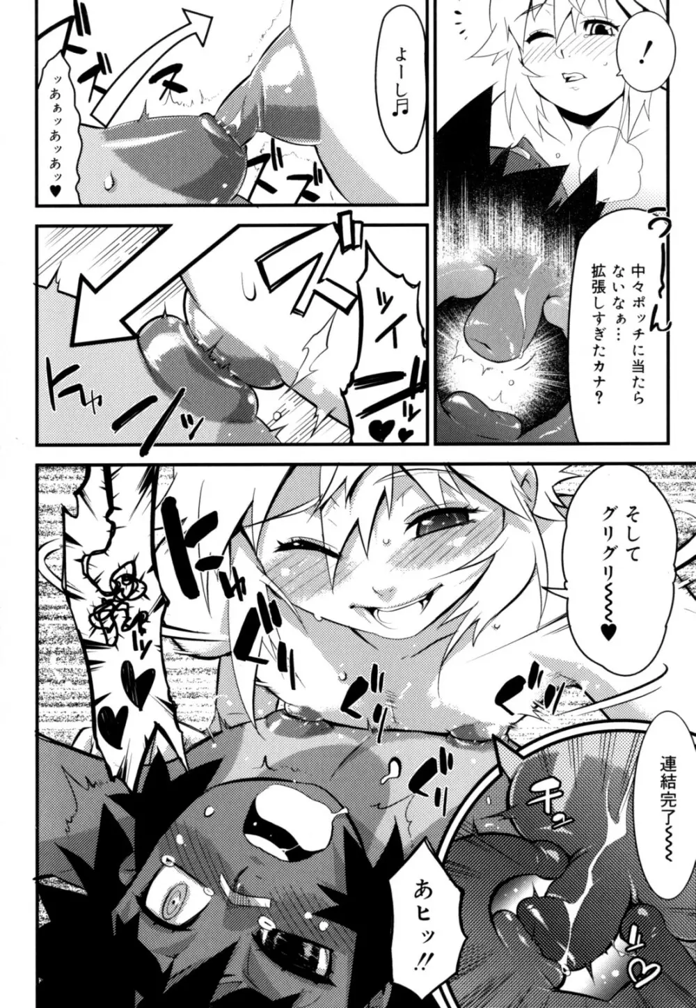 ニプルボーイフラグメンツ Page.156