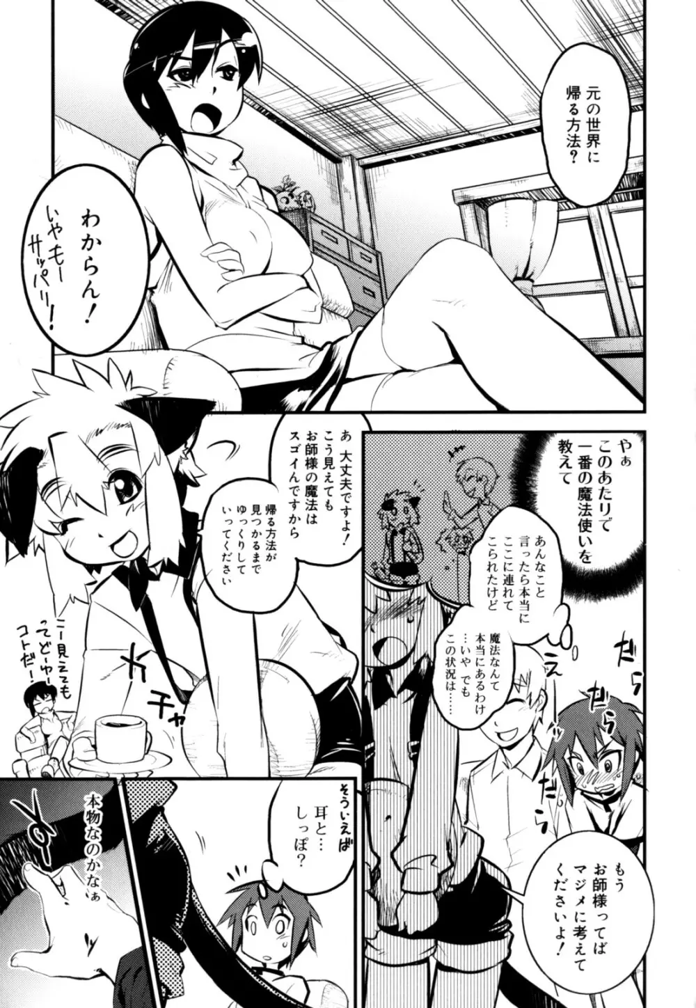 ニプルボーイフラグメンツ Page.163