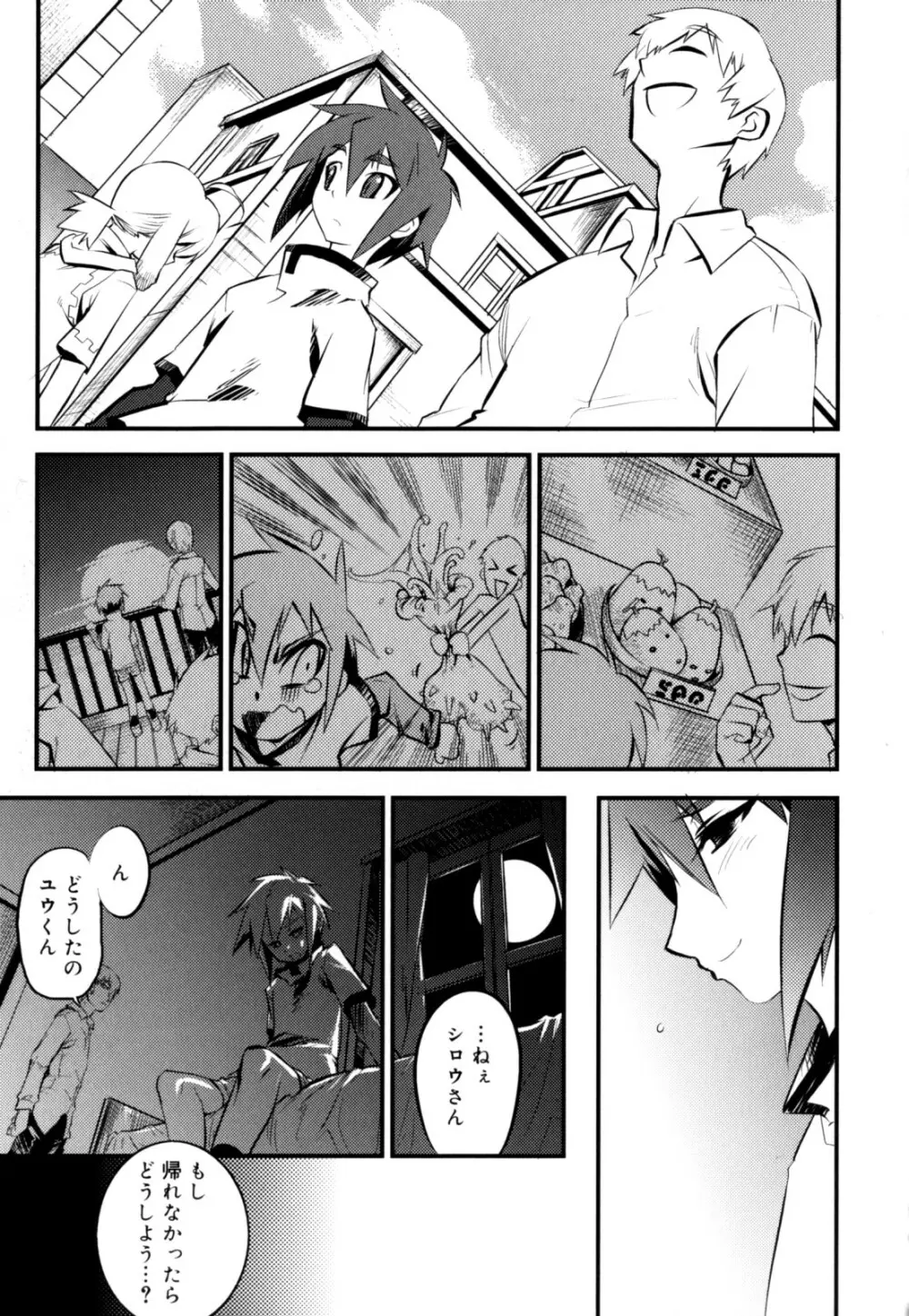 ニプルボーイフラグメンツ Page.165