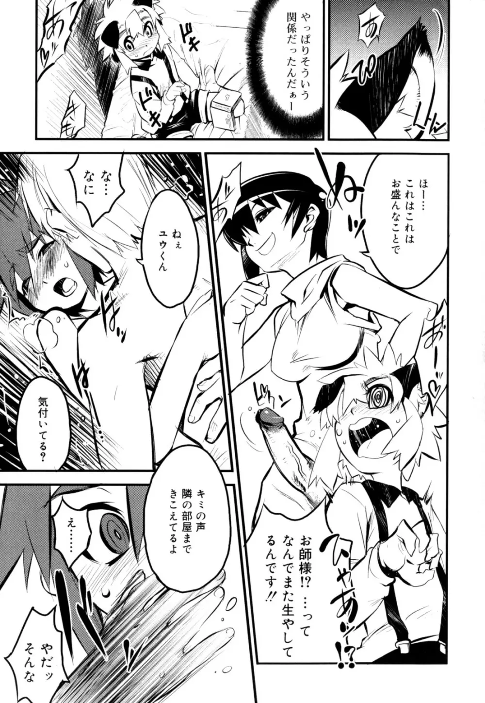 ニプルボーイフラグメンツ Page.169