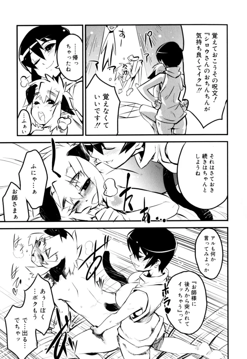 ニプルボーイフラグメンツ Page.175