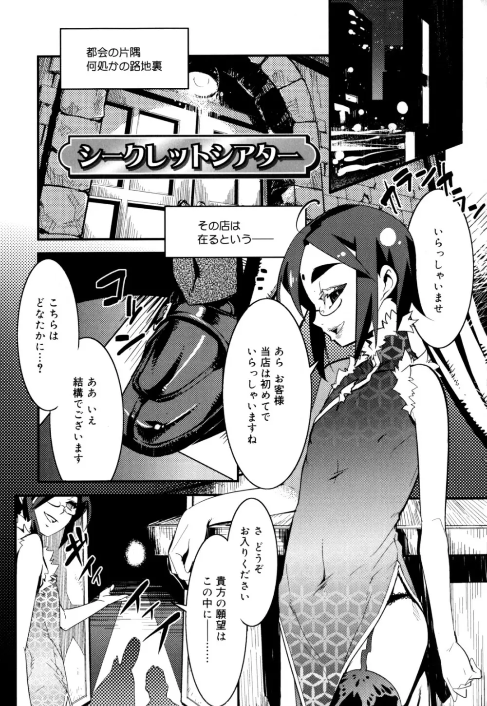 ニプルボーイフラグメンツ Page.177