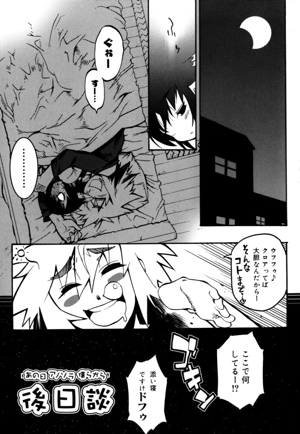 ニプルボーイフラグメンツ Page.193