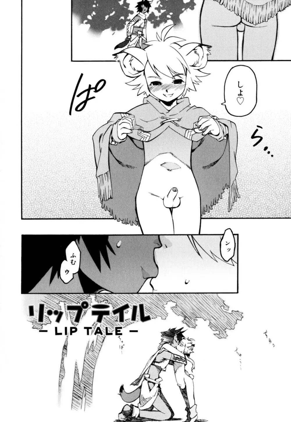 ニプルボーイフラグメンツ Page.66