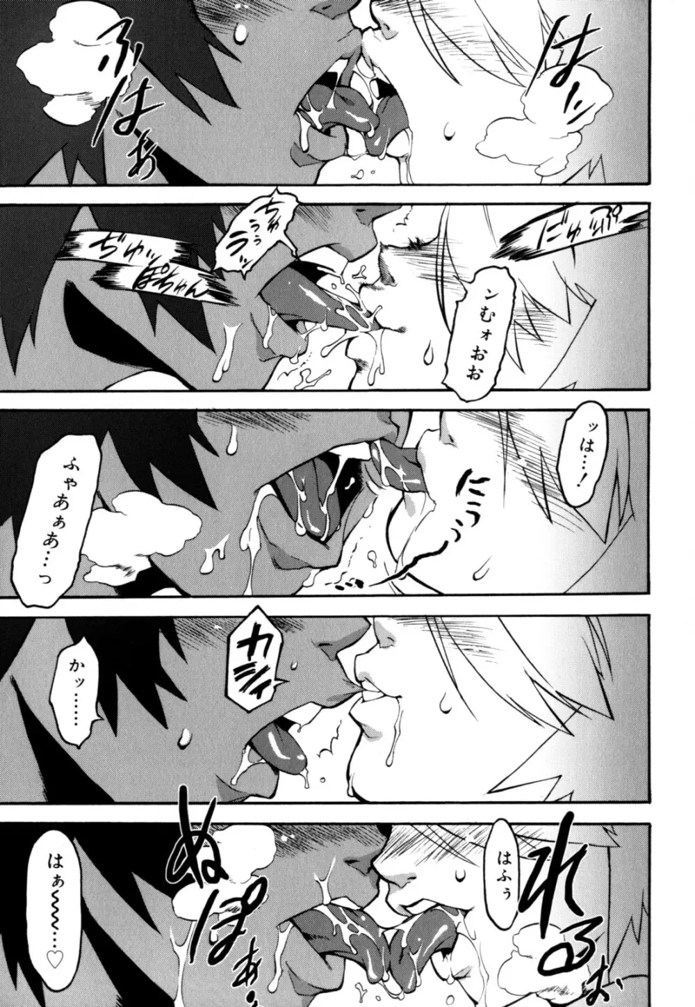 ニプルボーイフラグメンツ Page.67