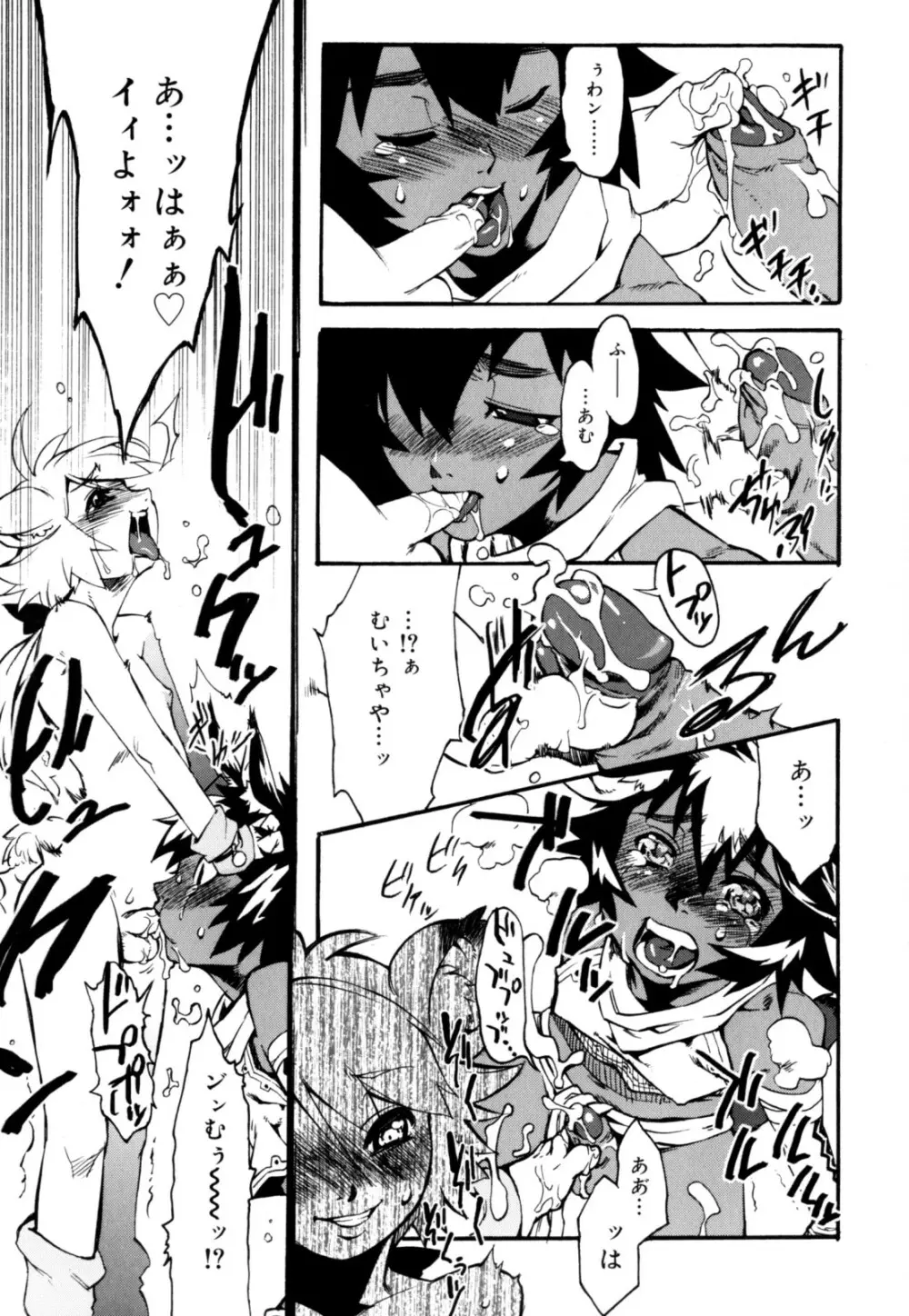 ニプルボーイフラグメンツ Page.73