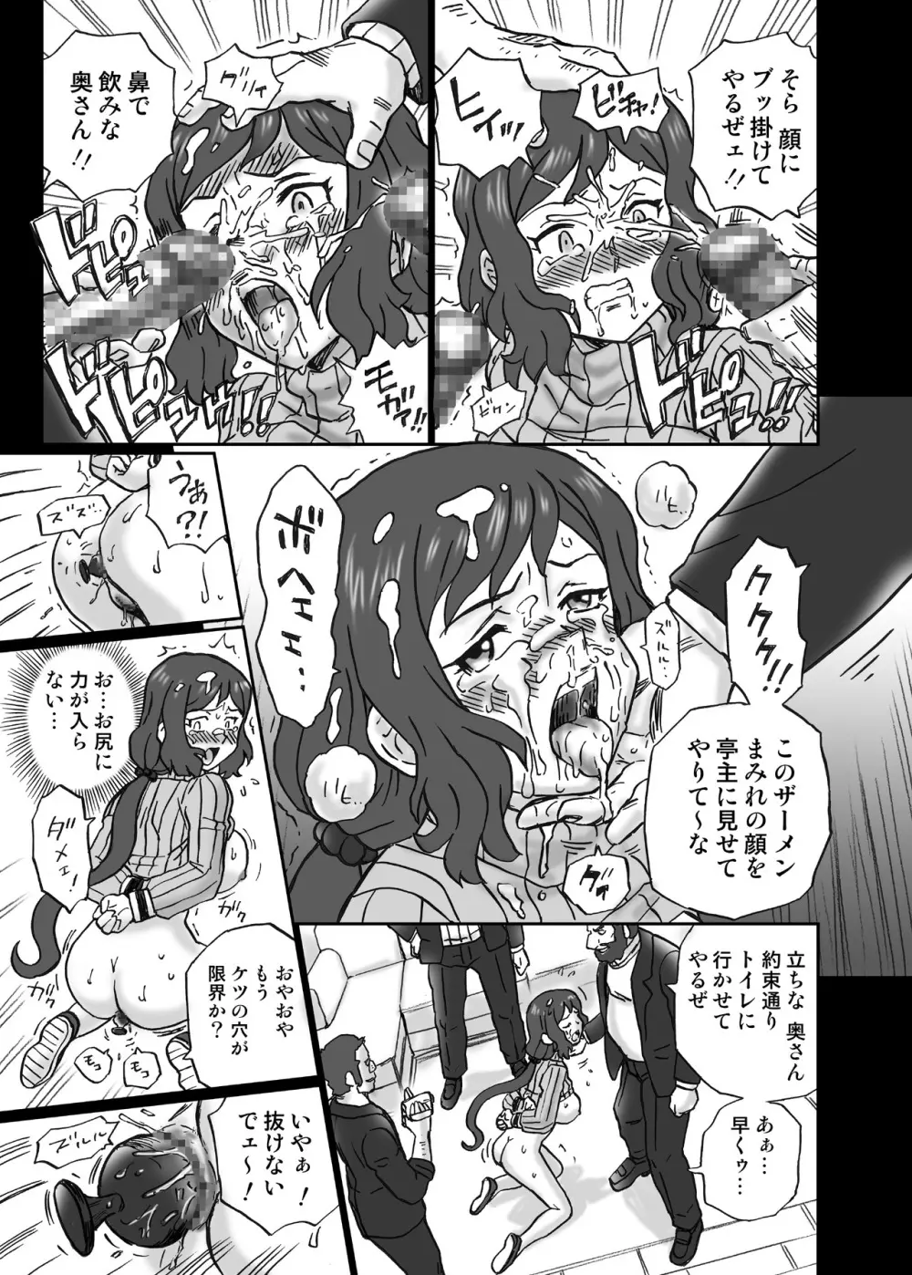 ガン○ムビルドファ○ターズ アナル＆スカトロ作品集 Page.18