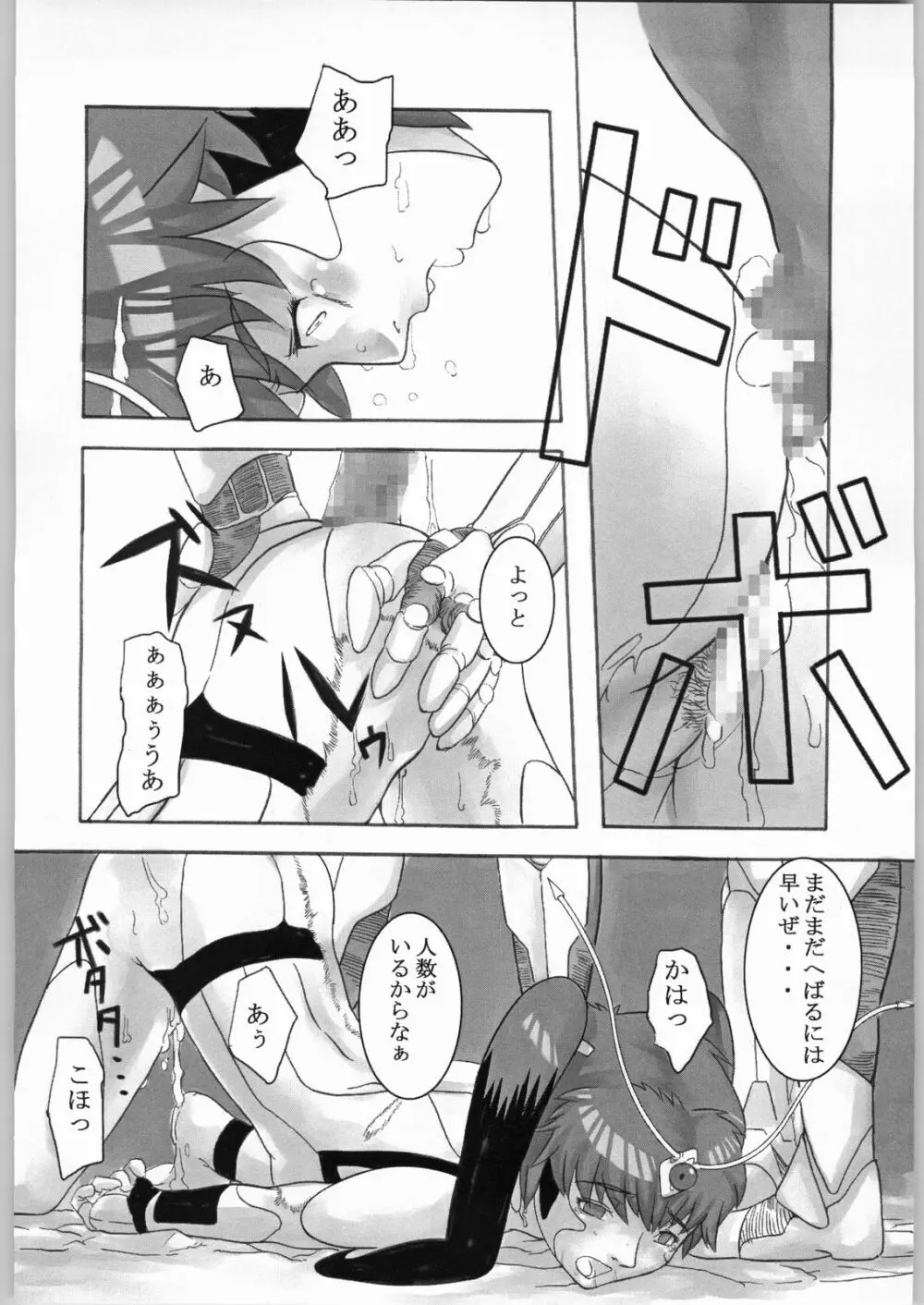 アスカといえばこのアスカ！ Page.27