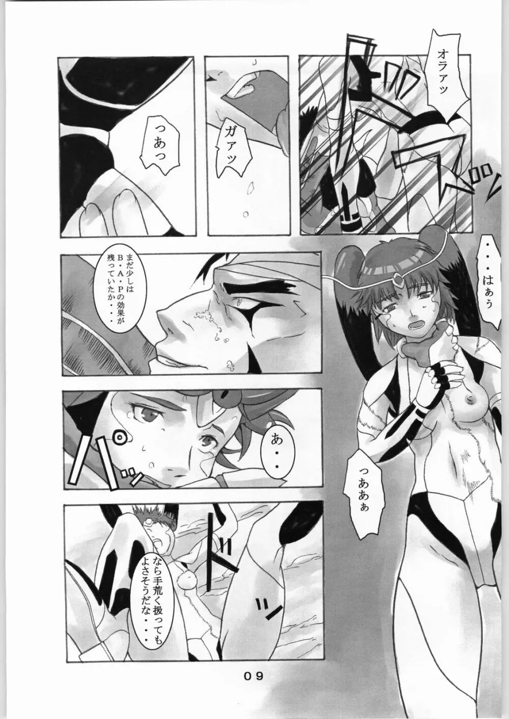 アスカといえばこのアスカ！ Page.8