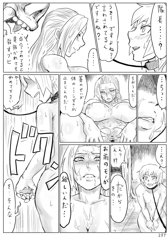 性転換されオークに辱められる英雄（男）のマンガ Page.30