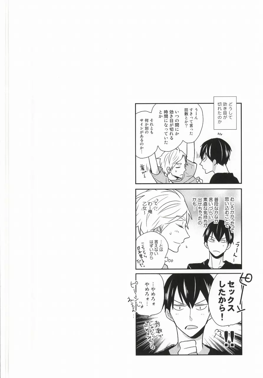 こころ解放区 Page.35