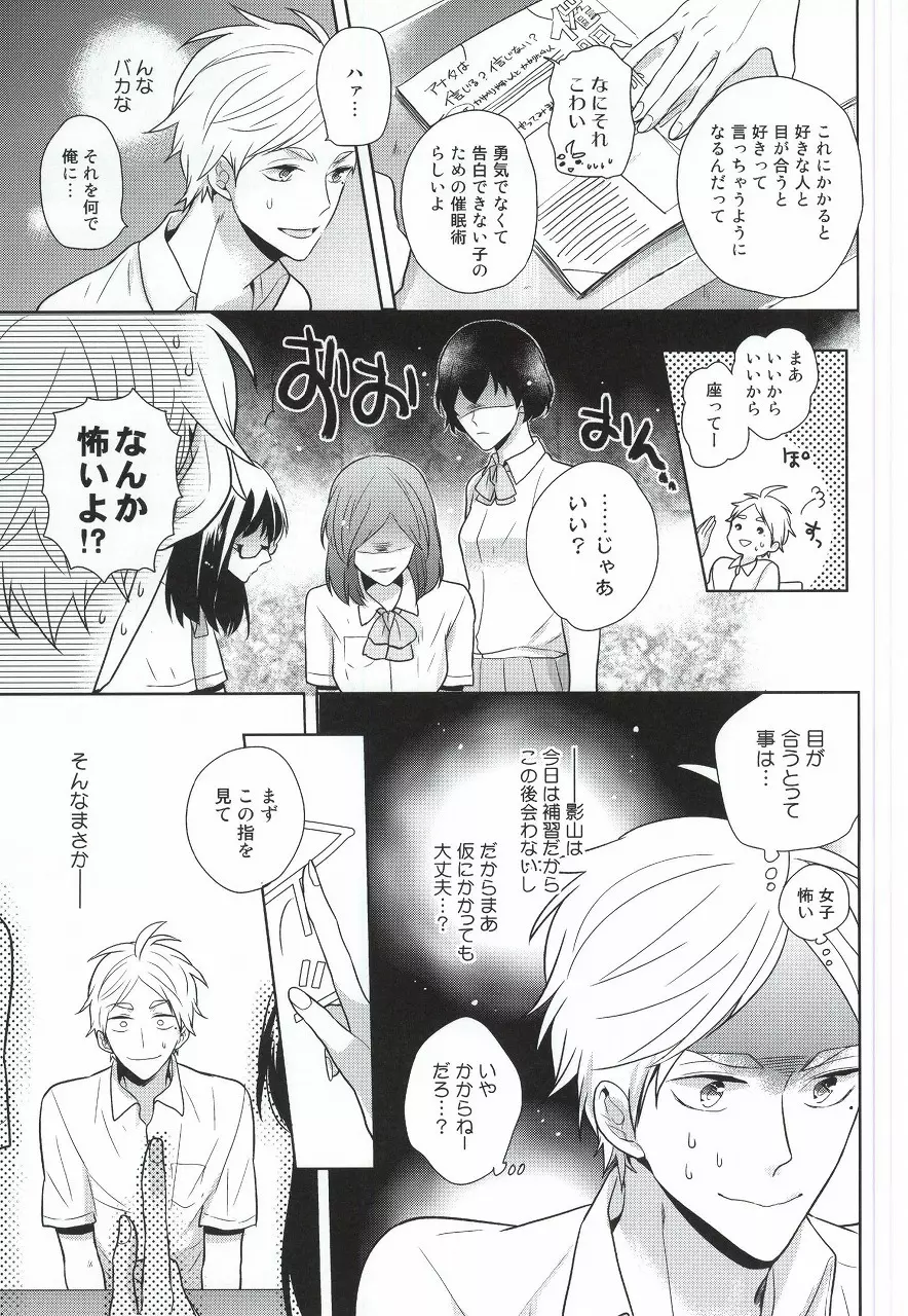 こころ解放区 Page.6