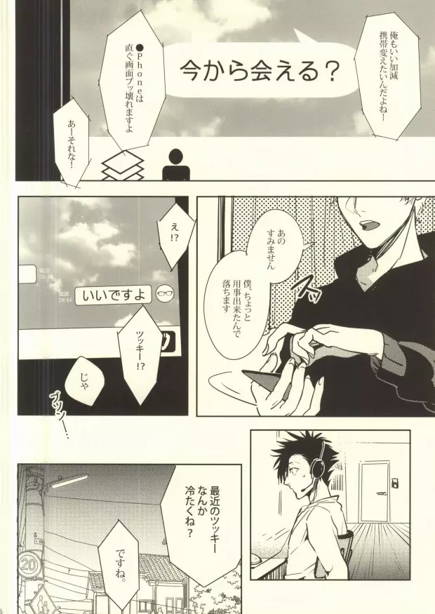 お小遣いの稼ぎ方 Page.3