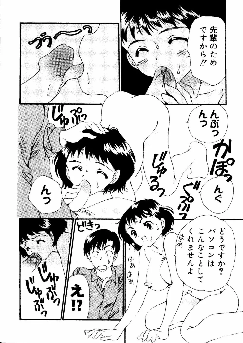 ラブキャラ大全 No.15 Page.156