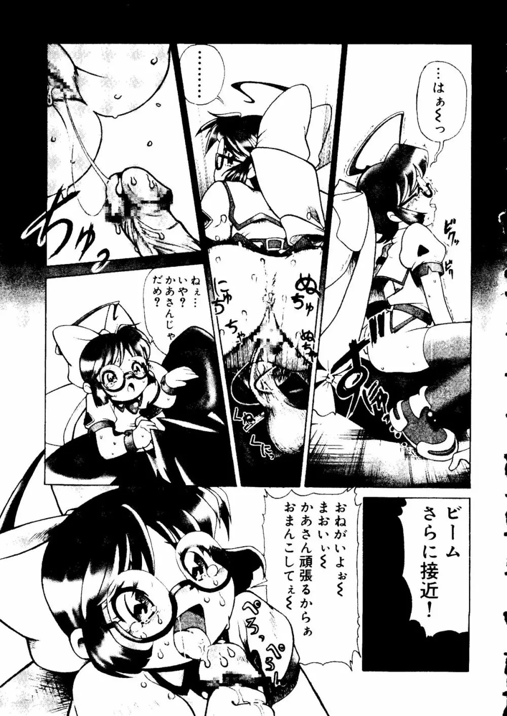 ラブキャラ大全 No.15 Page.71