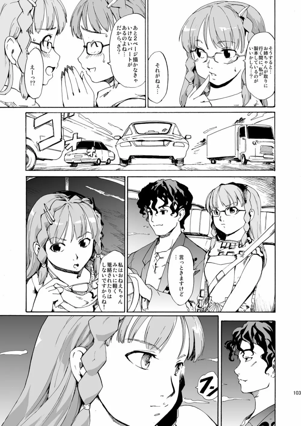 [PARANOIA CAT (藤原俊一)] 憧れの女 -秘密の一週間 #4-6 [DL版] Page.103