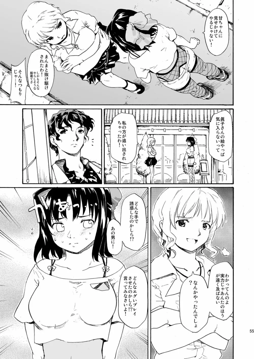 [PARANOIA CAT (藤原俊一)] 憧れの女 -秘密の一週間 #4-6 [DL版] Page.55