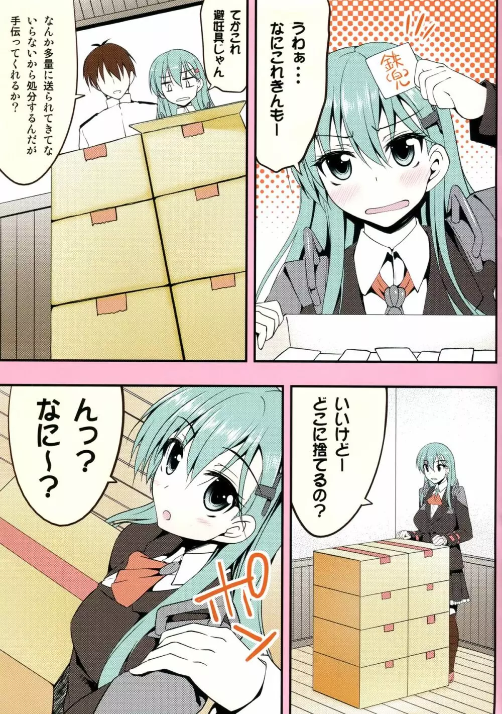 Suzuya Collection 3 Page.3