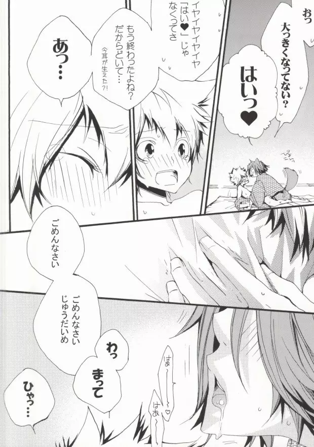 LOVE らぷれす Page.8