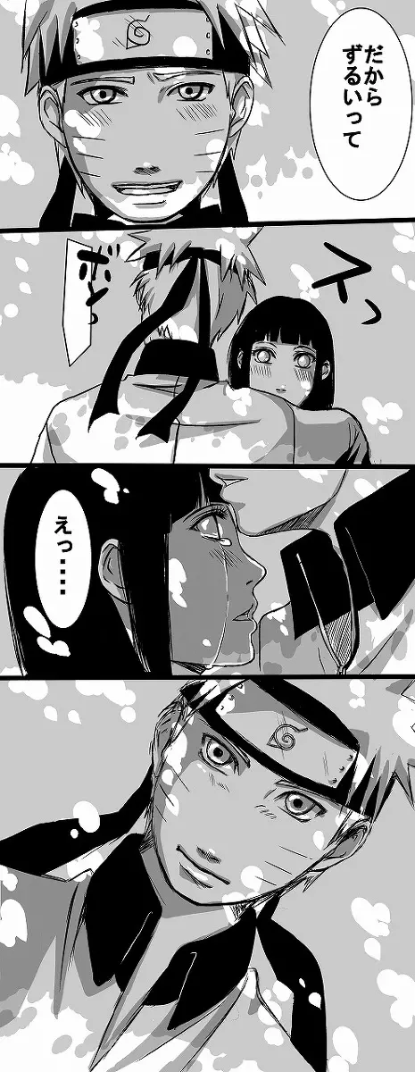 flavor of life naruto Page.15