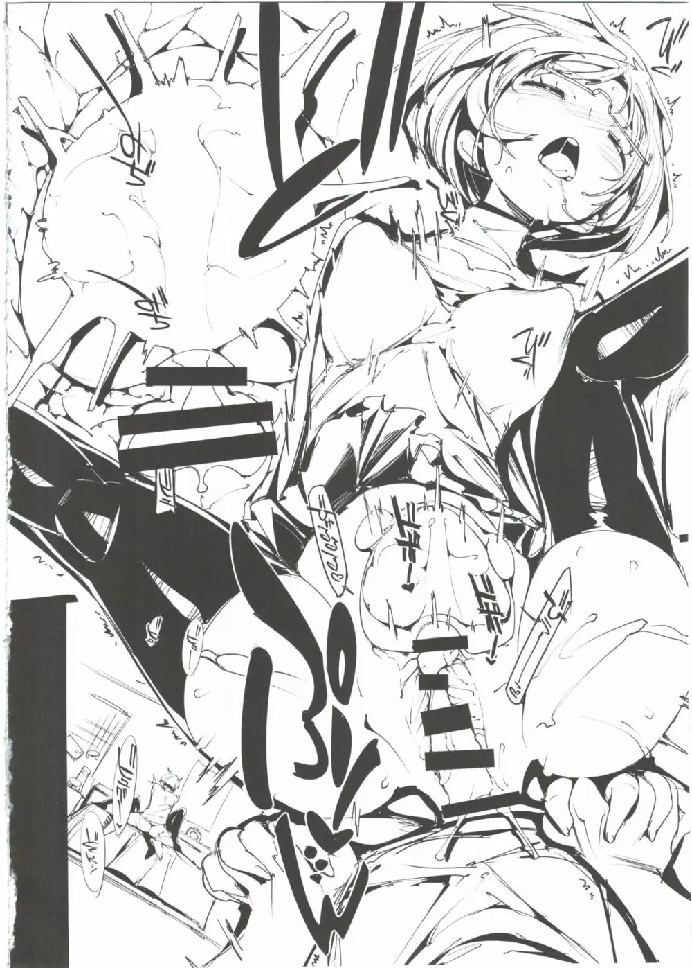 ポプ二系女子パニック!2 Page.18