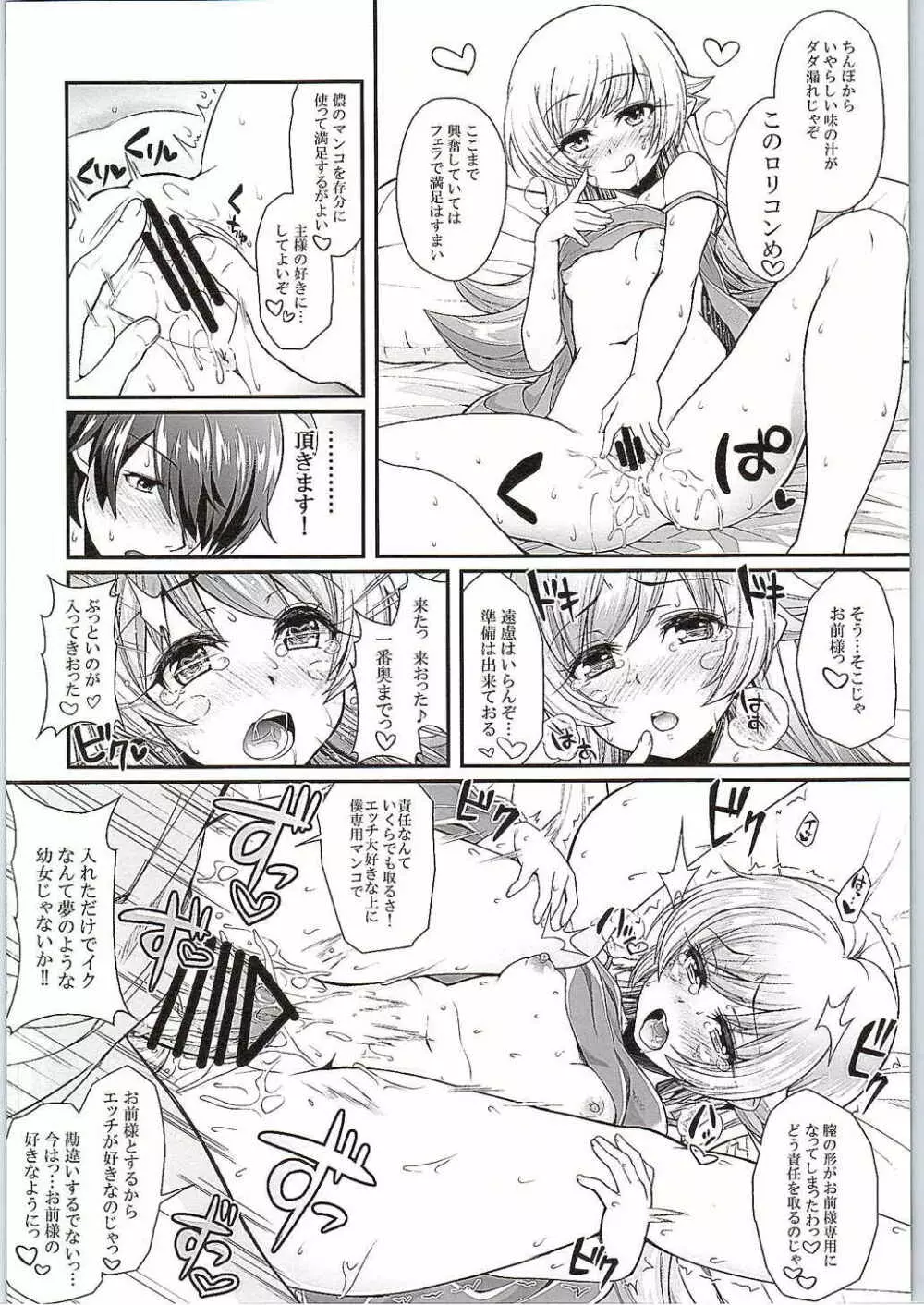 パチ物語 Part10 こよみダイアリー Page.11